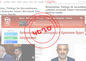 Փերինչեքի կայքը, X-ն ու ադրբեջանական ԶԼՄ-ները․ ՀՀ-ում «իսլամը պաշտպանող նոր օրինագծի» կեղծիքի տարածողները