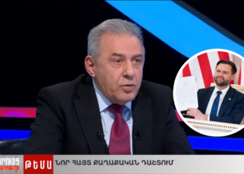 Վաղարշակ Հարությունյանի սխալ պնդումները․ ով է վերահսկելու ԹՐԻՓՓ-ը, ինչ է ասել Վենսը նախագծի ֆինանսավորման մասին