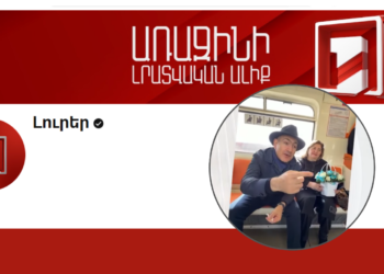 Ներողությունը կա, վիրավորանքը՝ ոչ․ ինչպես է Հանրայինը խմբագրել Փաշինյանի և բռնի տեղահանված կնոջ միջադեպը