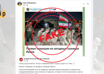 Изображение с пленными американскими солдатами в Иране – фальшивка: его распространяют в армянских соцсетях