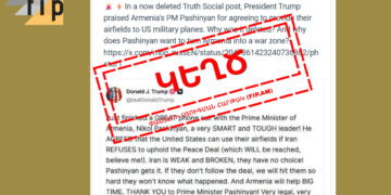 Трамп не заявлял о готовности Армении предоставить США воздушное пространство: в социальных сетях распространяется фейковый скриншот
