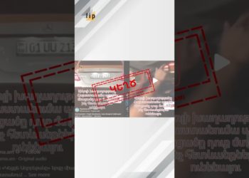 Կեղծ տեսանյութ TikTok-ում