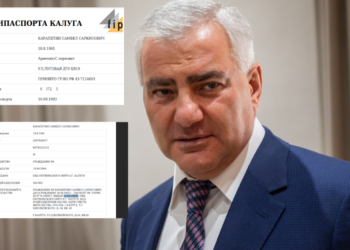 Самвел Карапетян на протяжении многих лет имел двойное гражданство в нарушение Конституции Армении: эксклюзивные документы
