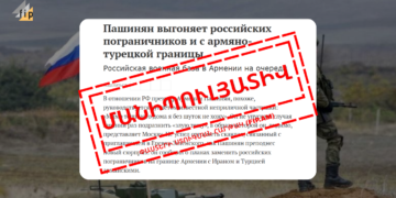 Манипуляция со стороны кремлевского пропагандистского издания: что на самом деле сказал Пашинян о российских пограничниках?