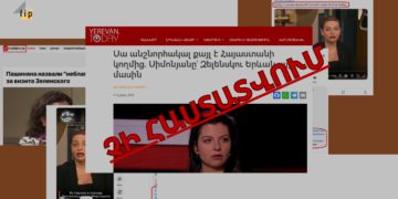 Заявление Маргариты Симоньян о визите Зеленского не подтверждается: его распространили «Yerevan Today» и азербайджанские СМИ