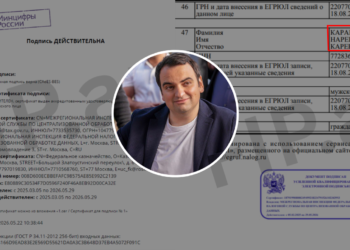 Լրացված․ 2026 թվականի մայիսի 19-ի դրությամբ կնքված փաստաթուղթ՝  Նարեկ Կարապետյանի ՌԴ քաղաքացիության մակնշմամբ