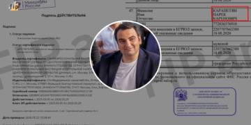 Дополнено: документ от 19 мая 2026 года содержит отметку о гражданстве РФ Нарека Карапетяна