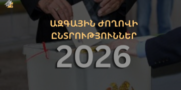 Ընտրություններ 2026. ընտրական ֆաքտչեքինգ (լրացվում է)