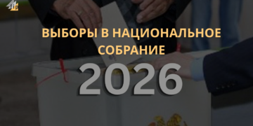 Выборы-2026: фактчекинг выборов (обновляется)