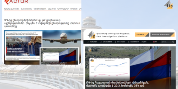 Պարզաբանում Factor.am-ի հրապարակման վերաբերյալ․ գործընկերային մոտեցումները կարող են նպաստել ոլորտի զարգացմանը
