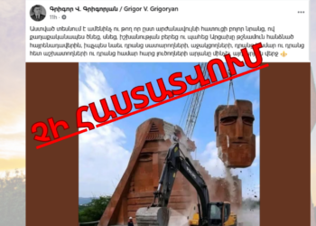 «Տատիկ-պապիկ» հուշարձանի քանդման լուսանկարը ունի թվային մանիպուլյացիայի հետքեր․ աղբյուրը՝ ադրբեջանական