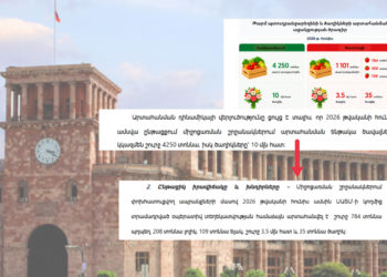 Կառավարության՝ հունիսյան արտահանման կանխատեսումները չեն իրականացվել