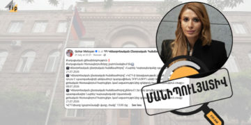 Գոհար Մելոյանի մանիպուլյացիան․ ինչո՞ւ ԿԸՀ-ն իրավունք ուներ քննելու Նարեկ Կարապետյանի վերաբերյալ հարցը