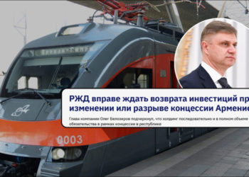 «Ներդրումների վերադարձը»՝ պայմաններով․ ի՞նչ է նախատեսում ՀԿԵ-ի կոնցեսիոն պայմանագիրը