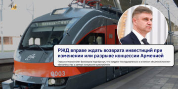 «Возврат инвестиций»: что предусматривает концессионный договор ЮКЖД и при каких условиях возможна компенсация