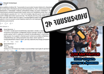 No Plan to Relocate Migrants to Armenia: Tracing the Origins of the Claim