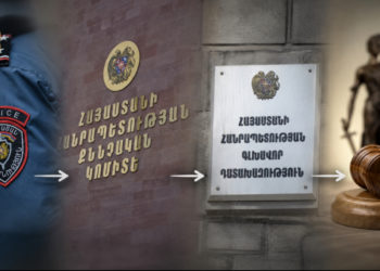 Ի՞նչ դեր ունեն ոստիկանությունը, քննիչը, դատախազն ու դատարանը հանցագործության բացահայտման հարցում․ բացատրություն
