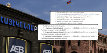 Միլիոնավոր դրամների մաքսային արտոնություն և չիրականացած թիրախներ․ մի ընկերության պետական աջակցության ու կապերի պատմությունը