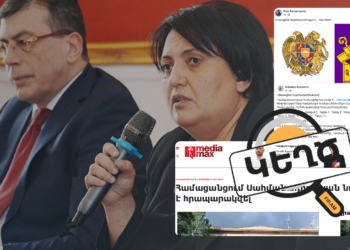 Նինա Կարապետյանցը, Իկոնոմովը և շատերը կեղծ տեղեկություն են տարածել․ հրապարակված տեքստը պաշտոնական փաստաթուղթ չէ