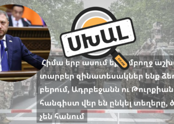 Ֆարմանյանը սխալ է․ և՛ Ադրբեջանը, և՛ Թուրքիան արձագանքել ու դատապարտել են Հայաստանի սպառազինության աճը