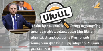 Ֆարմանյանը սխալ է․ և՛ Ադրբեջանը, և՛ Թուրքիան արձագանքել ու դատապարտել են Հայաստանի սպառազինության աճը