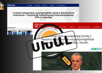 Բայրամովը հարյուր հազարավոր ադրբեջանցիների Հայաստան «վերադարձի» մասին չի խոսել․ սխալ պնդում հայկական մամուլում