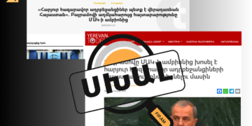 Բայրամովը հարյուր հազարավոր ադրբեջանցիների Հայաստան «վերադարձի» մասին չի խոսել․ սխալ պնդում հայկական մամուլում
