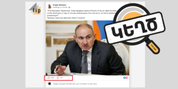 Пашинян не делал резких заявлений о Токаеве на брифинге: распространяемая цитата — фейк