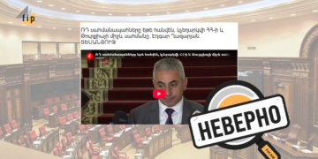 Вывод российских пограничников не «упразднит» армяно-турецкую границу: неверное утверждение Эдгара Казаряна
