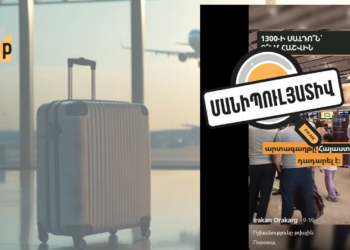 Հայաստանում արտագաղթը դադարե՞լ է․ ինչ է իրականում ասել Արփինե Սարգսյանը, և ինչ են ցույց տալիս թվերը