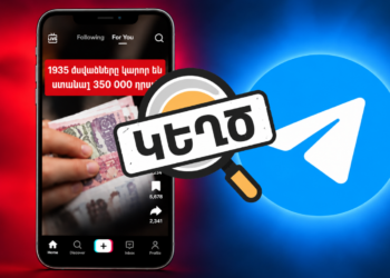350 հազար դրամի կեղծ խոստում․ նպաստի անվան տակ փորձում են Telegram հաշիվներ հափշտակել