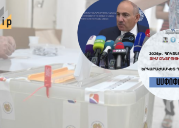 Փաշինյանը սխալ է ներկայացրել ընտրատարածքային հանձնաժողովների լիազորությունները