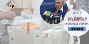 Փաշինյանը սխալ է ներկայացրել ընտրատարածքային հանձնաժողովների լիազորությունները